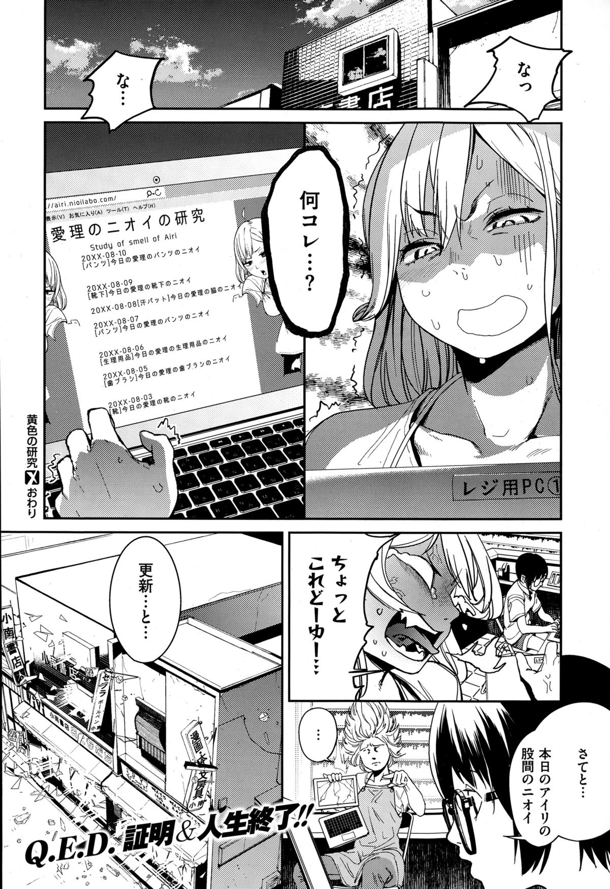 コミックゼロス #33