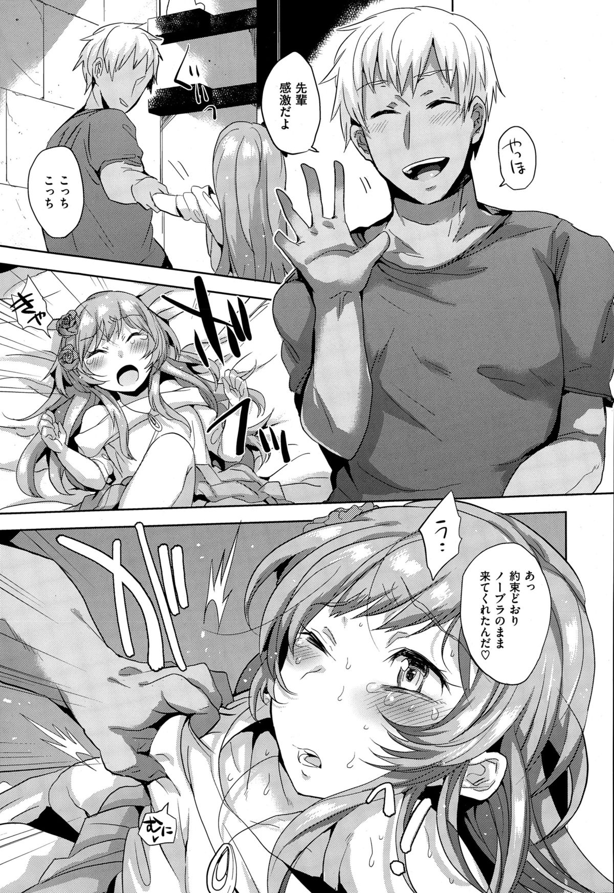 コミックゼロス #33