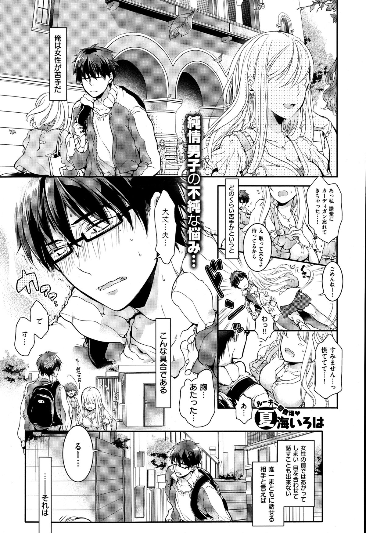 コミックゼロス #33