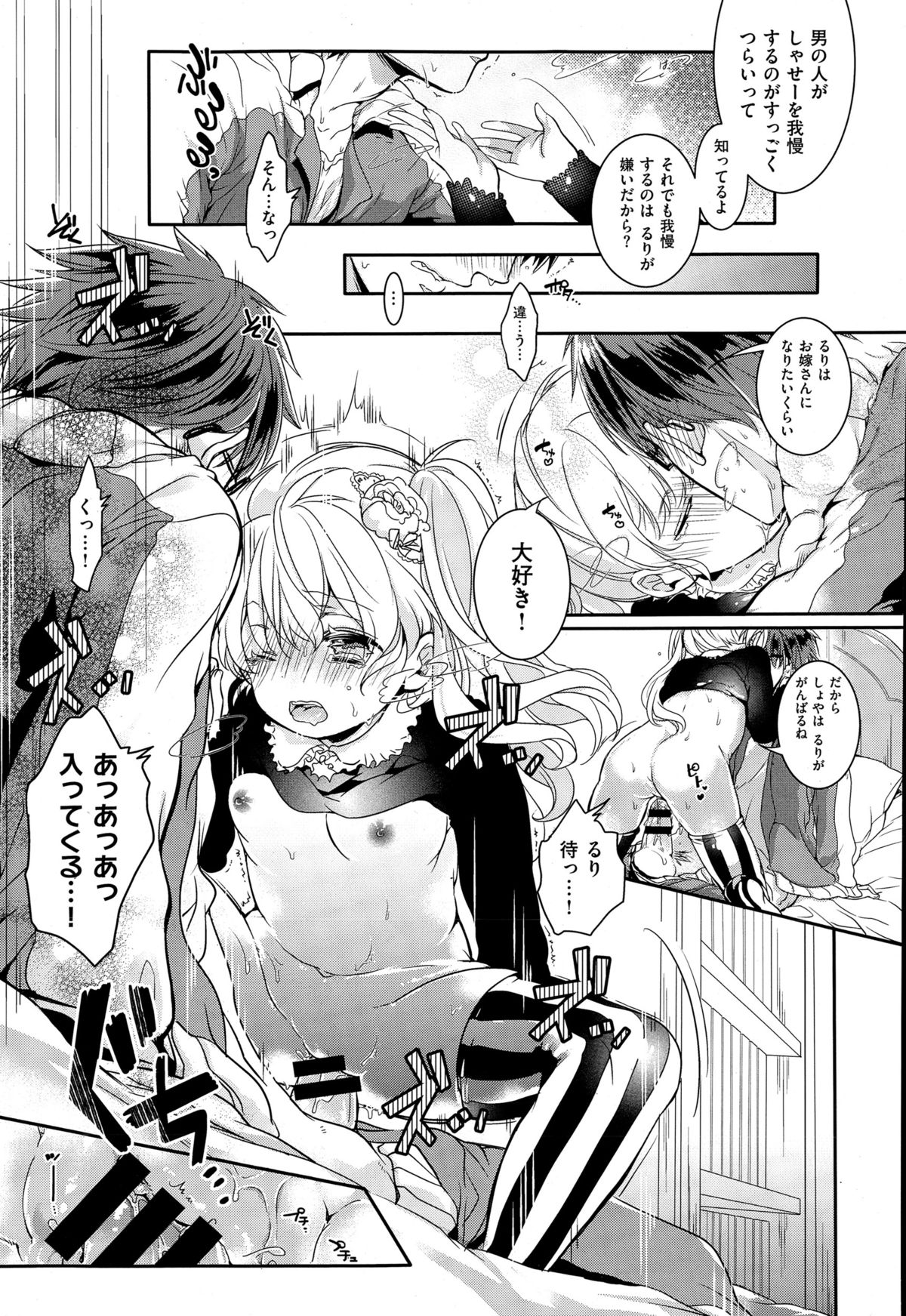 コミックゼロス #33