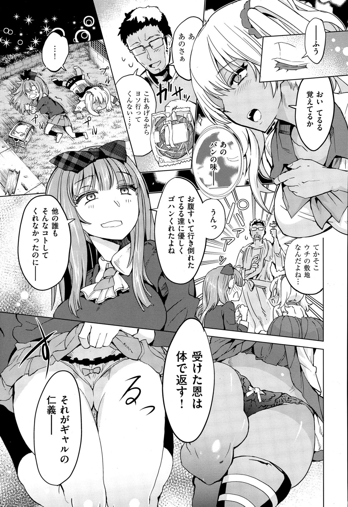 コミックゼロス #33