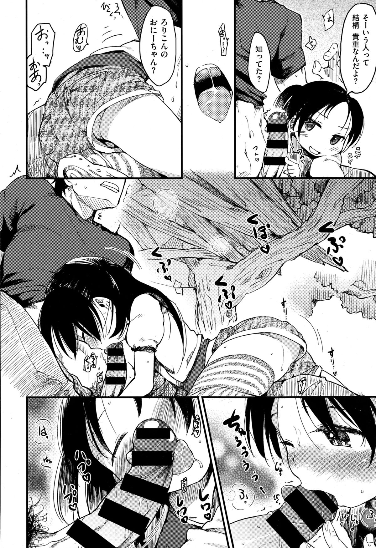 コミックゼロス #33