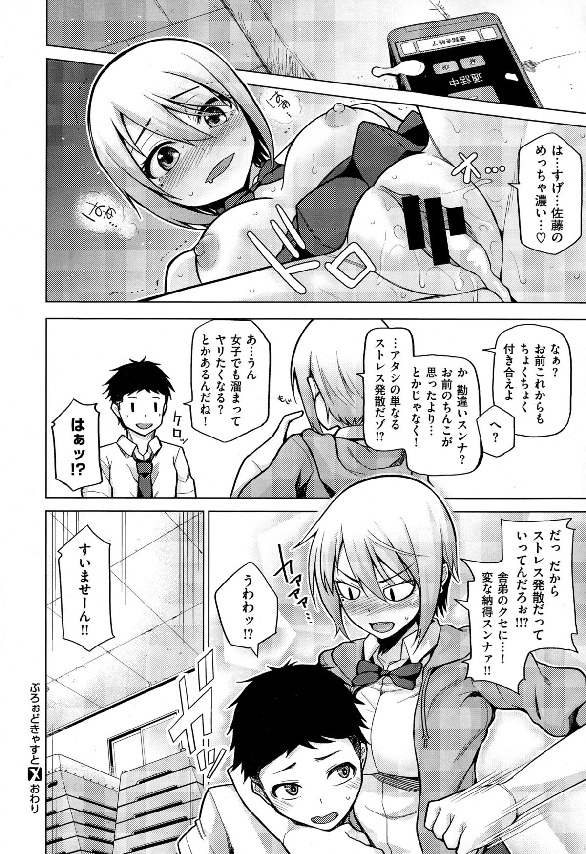 コミックゼロス #33