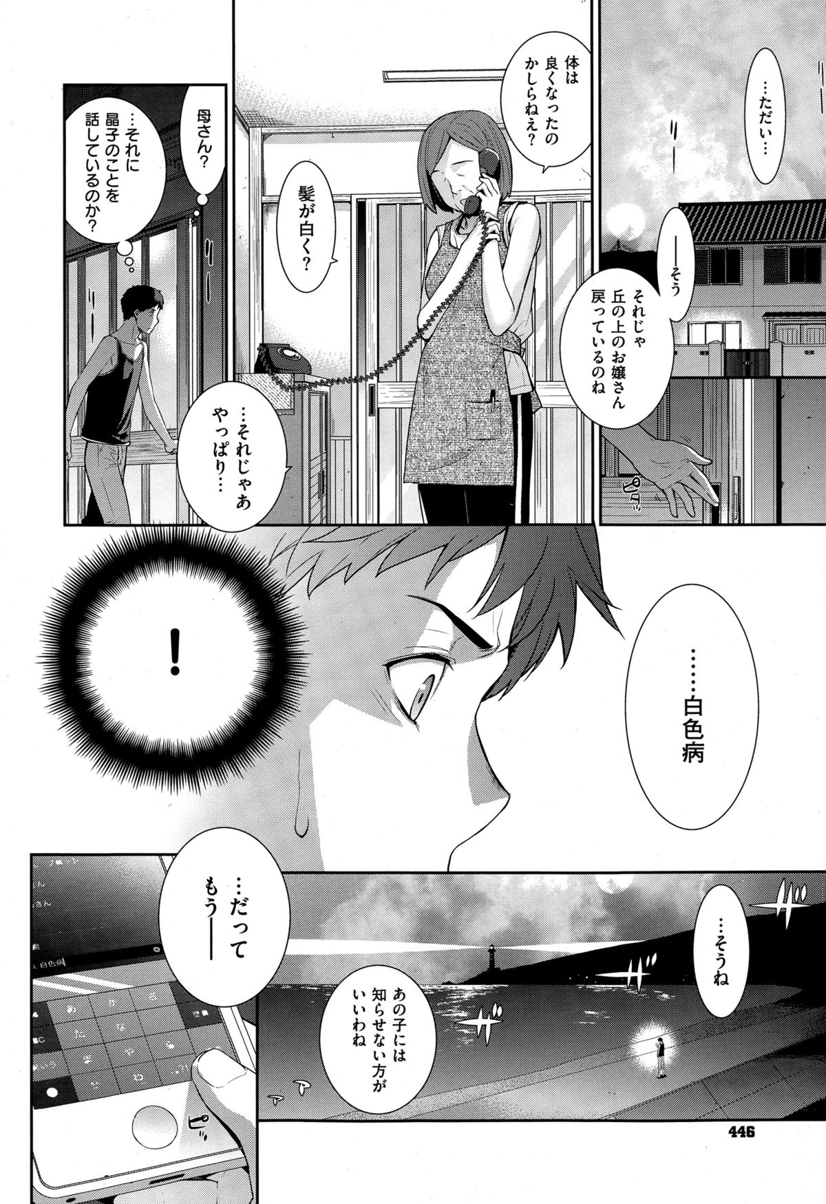 コミックゼロス #33