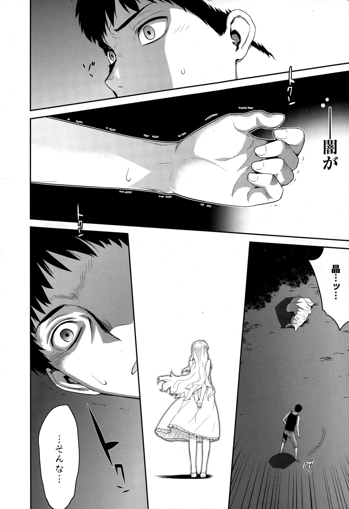 コミックゼロス #33