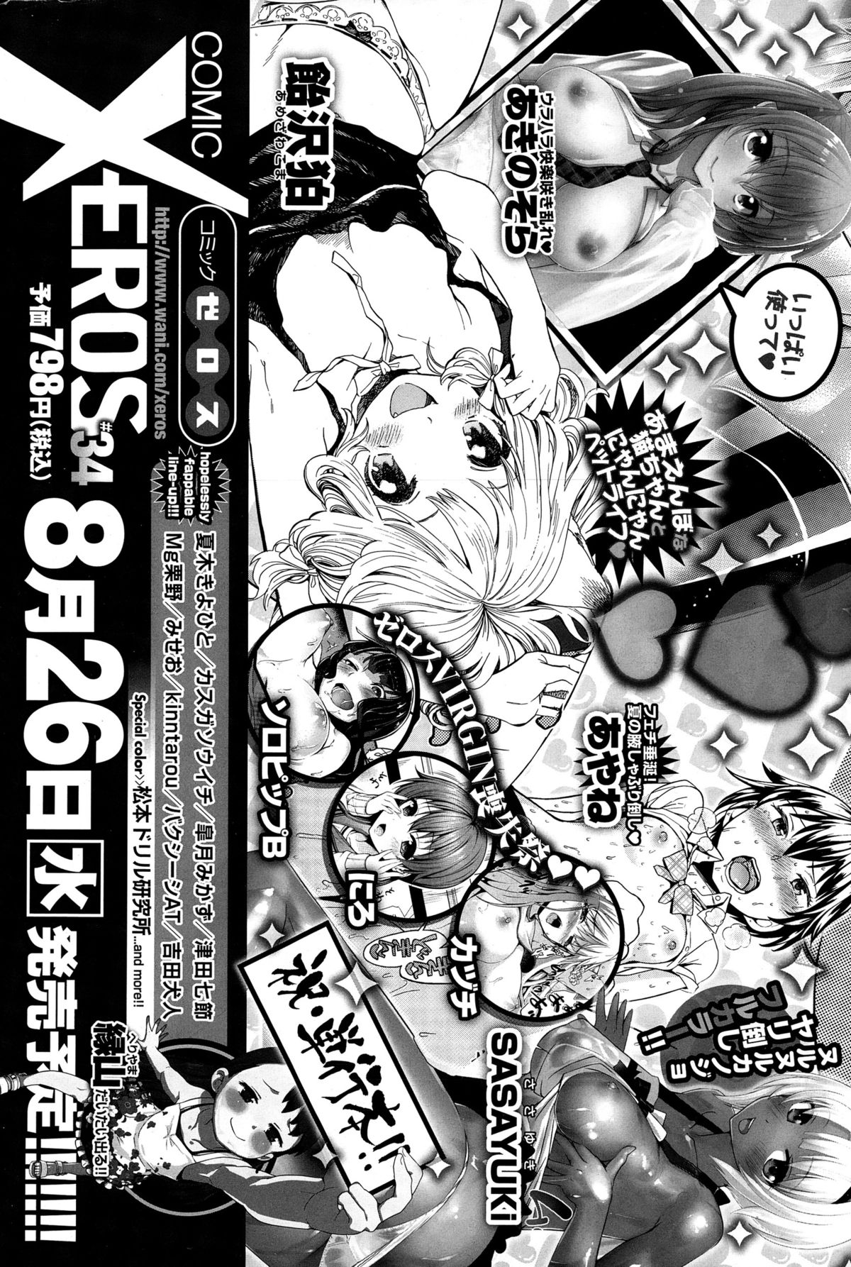 コミックゼロス #33