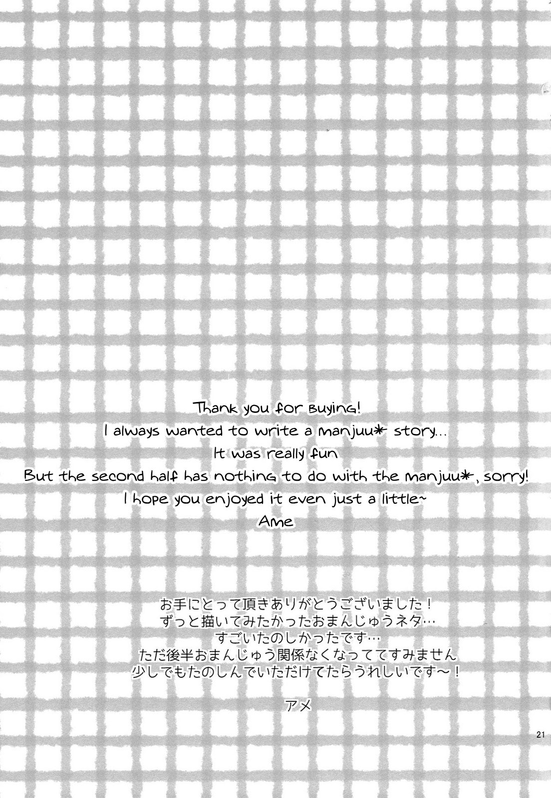 (HARUCC20) [candy-city (アメ)] そんなに××しないで (Free!) [英訳]