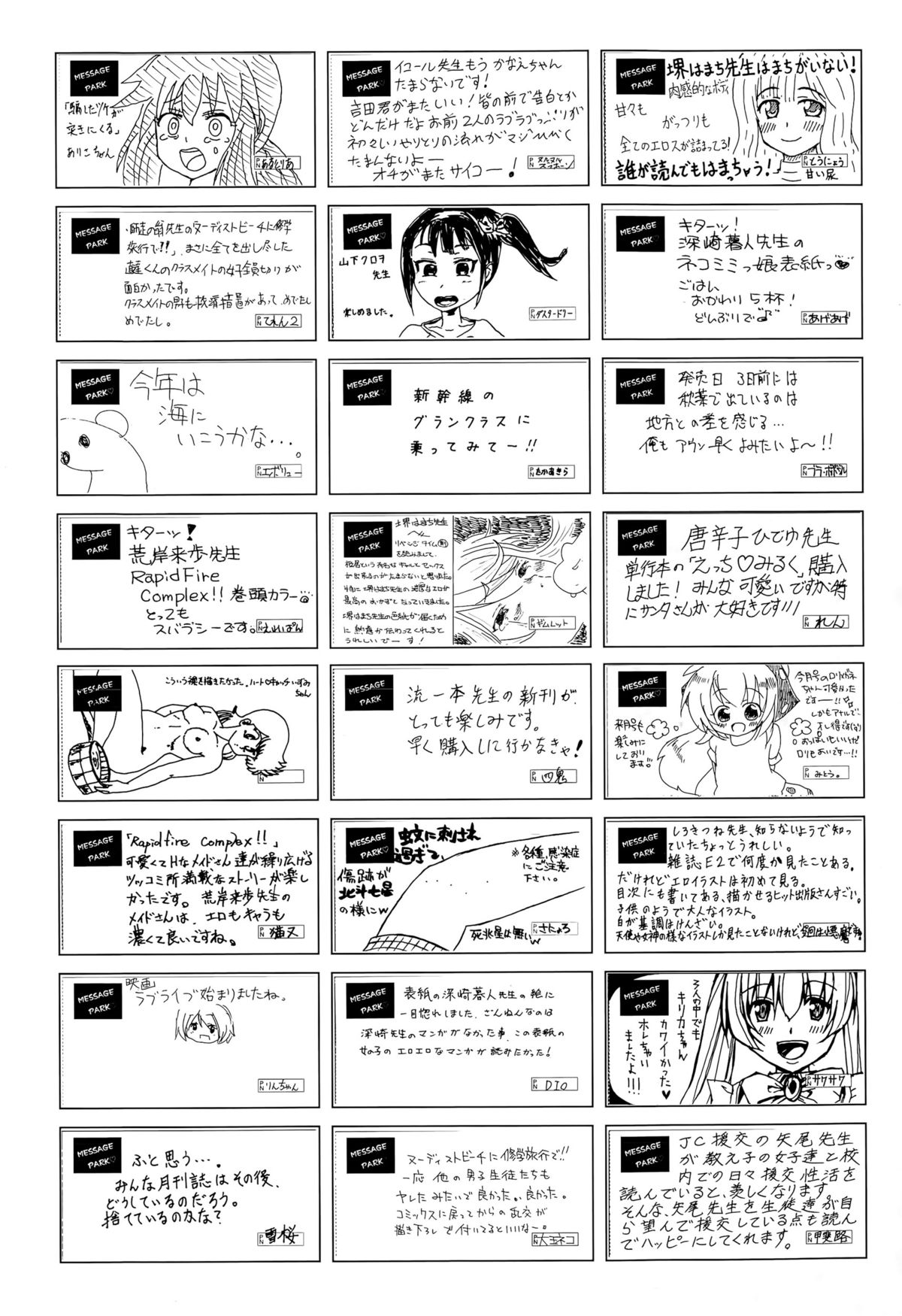 COMIC 阿吽 2015年9月号