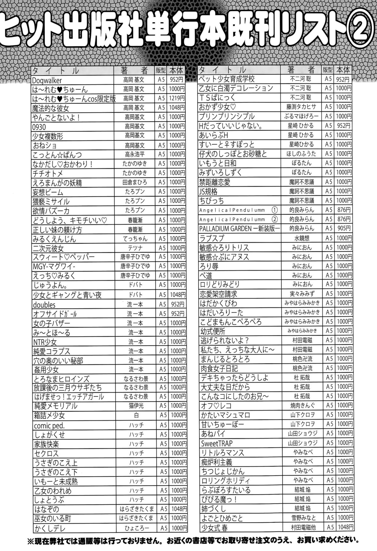 COMIC 阿吽 2015年9月号