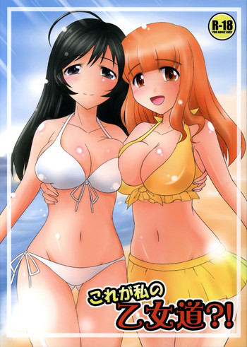 (COMIC1☆7) [Forest Snow (森菜雅雪)] これが私の乙女道？! (ガールズ&パンツァー)