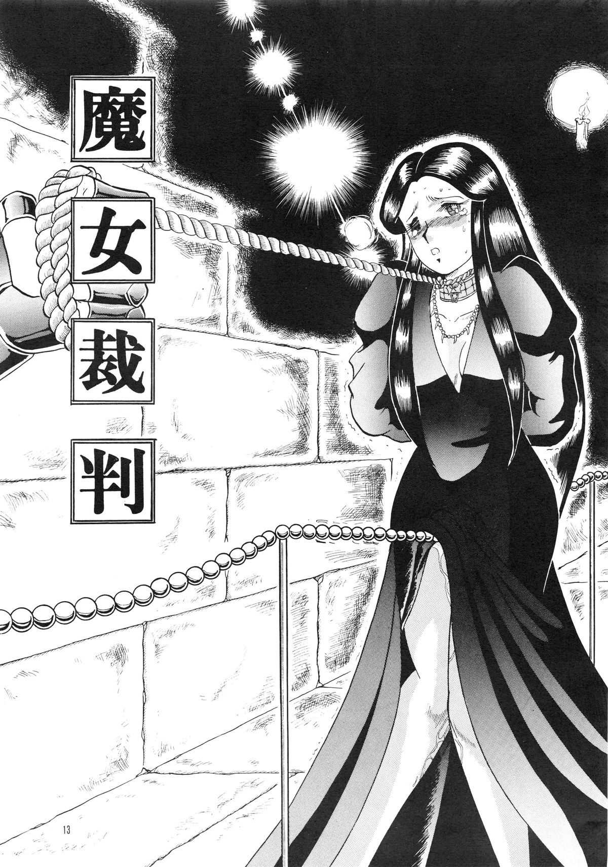 (C39) [クロスファイト！！(合体総統)] PIERROT -PANDRA BOX- (聖闘士星矢)