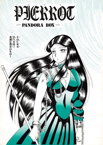 (C39) [クロスファイト！！(合体総統)] PIERROT -PANDRA BOX- (聖闘士星矢)