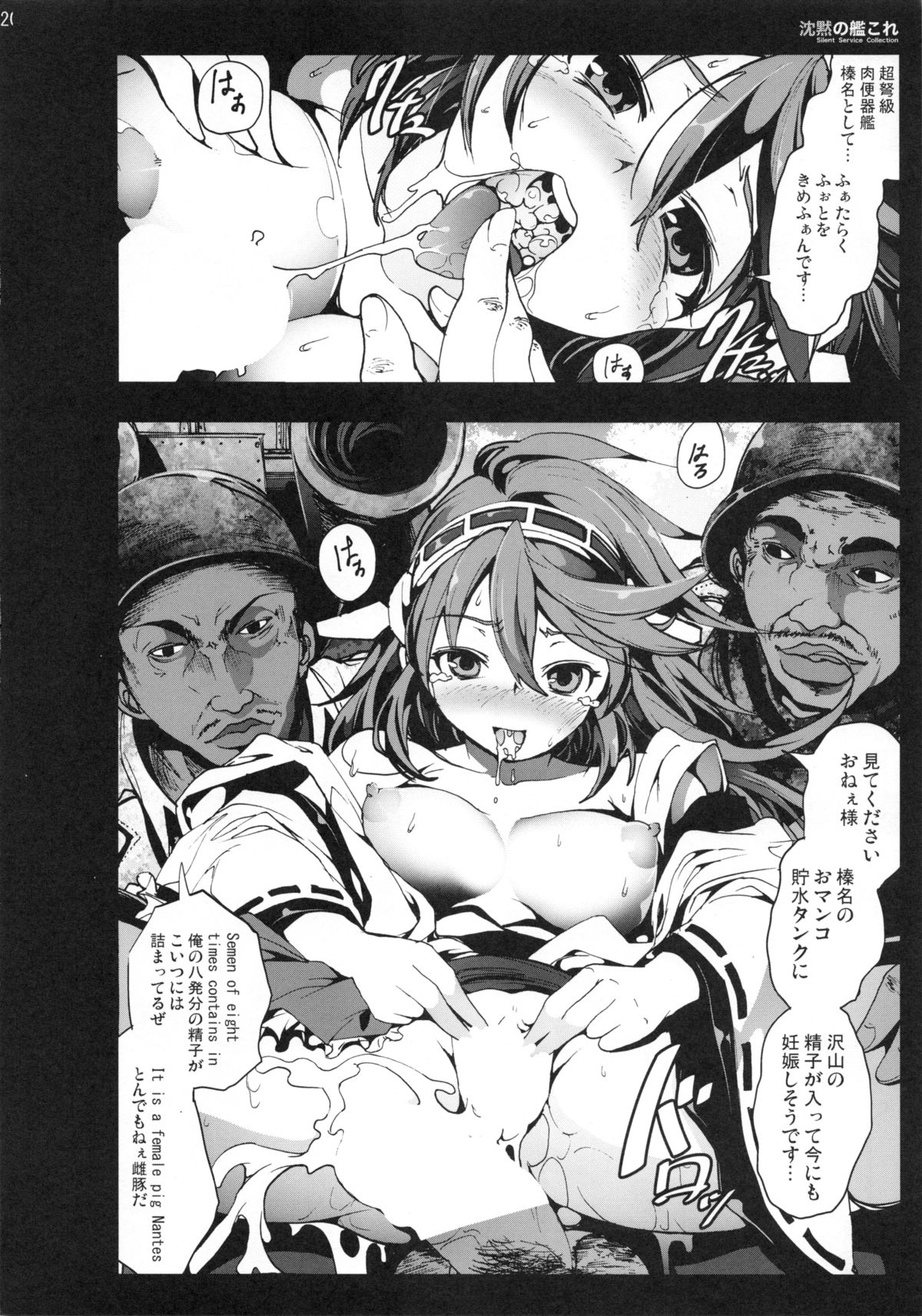 (C85) [木星在住 (木星在住)] 沈黙の艦これ (艦隊これくしょん-艦これ-)