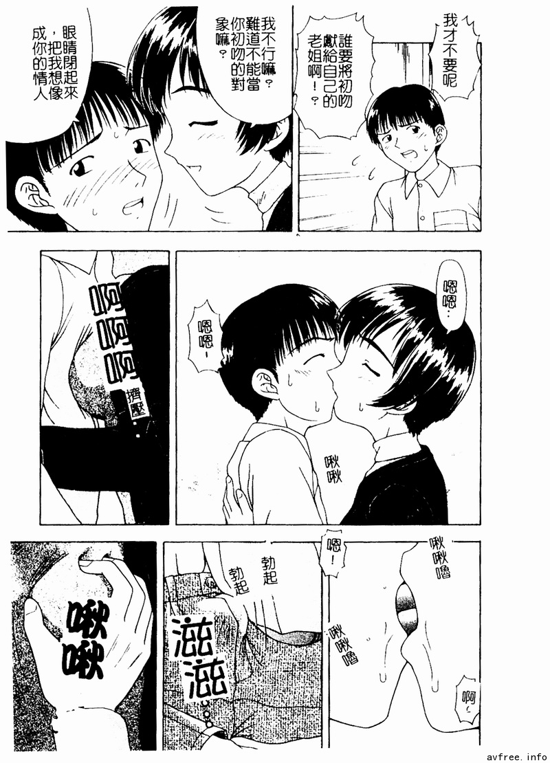 [アンソロジー] 姉弟恋歌4 [中国翻訳] [ページ欠落]