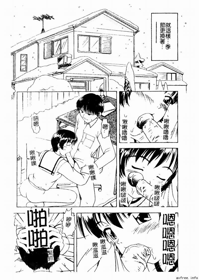 [アンソロジー] 姉弟恋歌4 [中国翻訳] [ページ欠落]