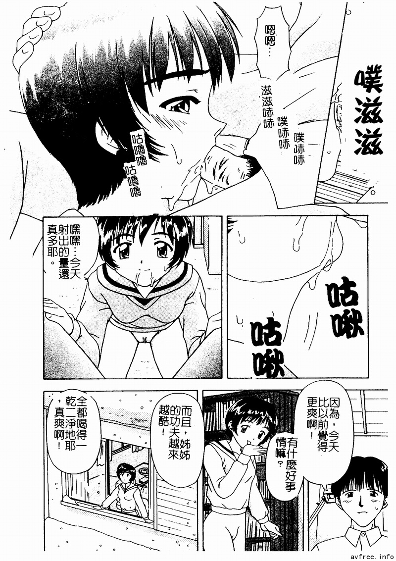 [アンソロジー] 姉弟恋歌4 [中国翻訳] [ページ欠落]