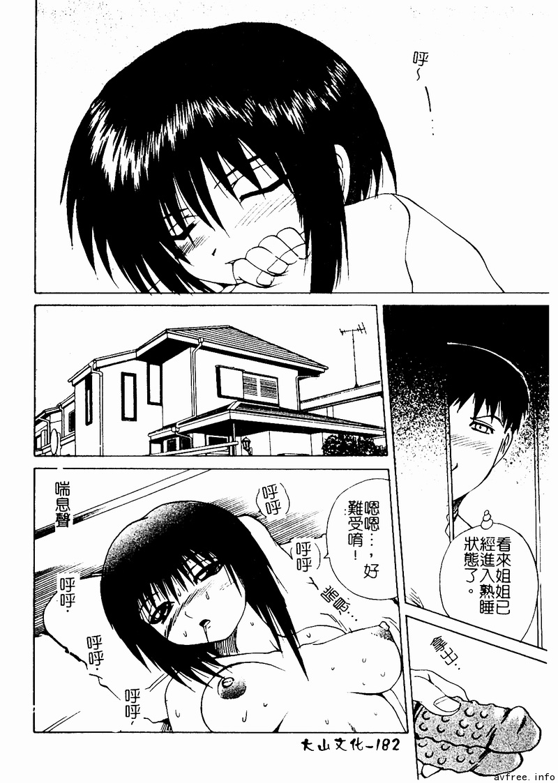 [アンソロジー] 姉弟恋歌4 [中国翻訳] [ページ欠落]