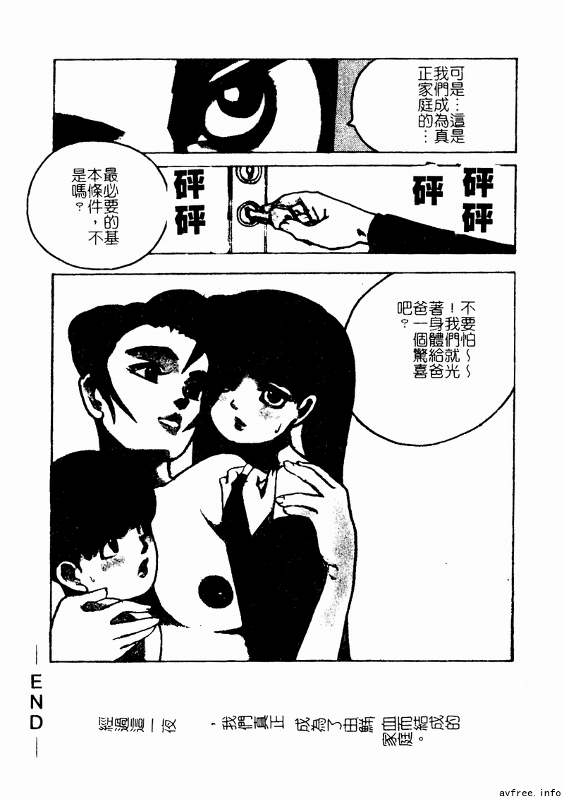 [アンソロジー] 姉弟恋歌4 [中国翻訳] [ページ欠落]