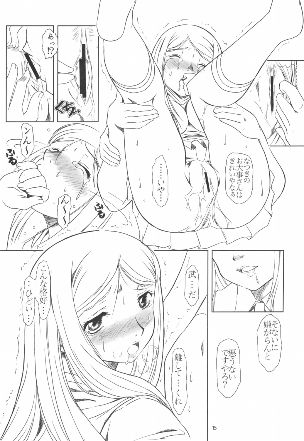 (C67) [Fetish Children (あっぷるーと)] 閉じた輪舞 (舞-HiME)