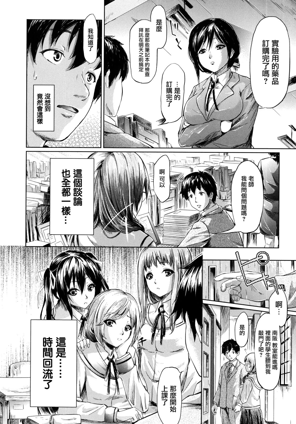 [史鬼匠人] if -時限の彼女- 第1話 [中国翻訳]