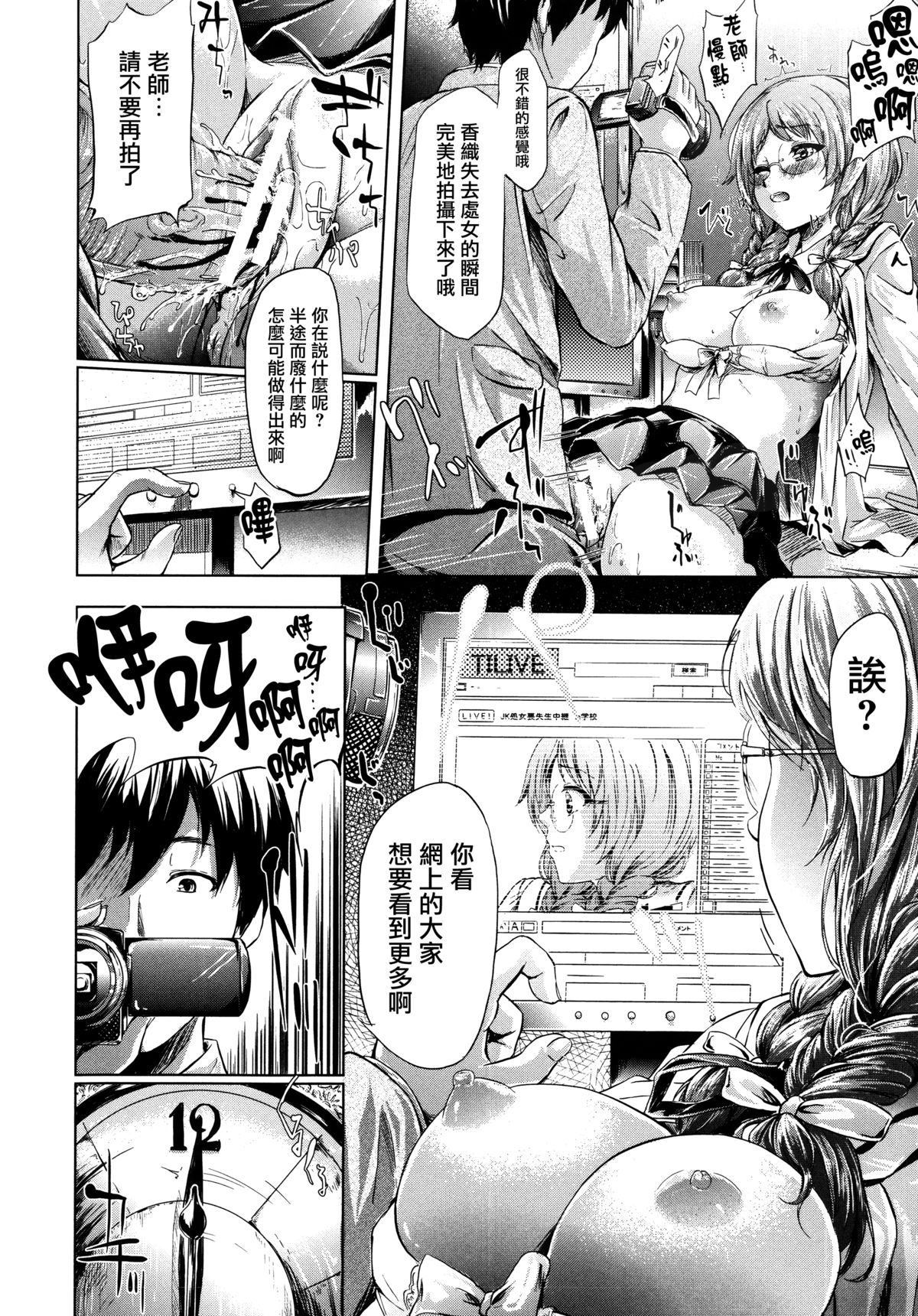 [史鬼匠人] if -時限の彼女- 第1話 [中国翻訳]