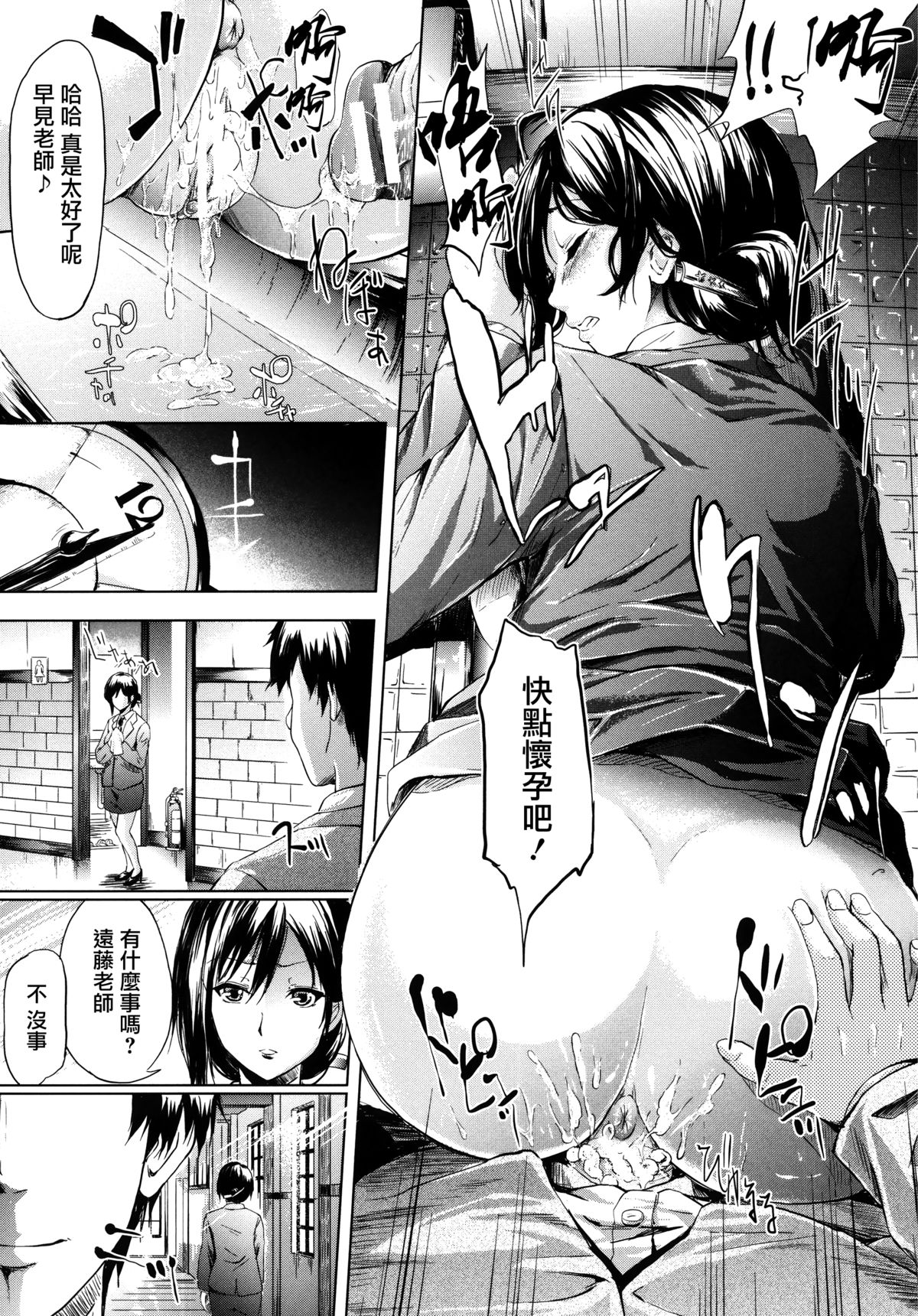 [史鬼匠人] if -時限の彼女- 第1話 [中国翻訳]