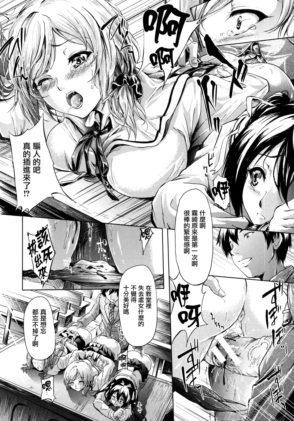 [史鬼匠人] if -時限の彼女- 第1話 [中国翻訳]