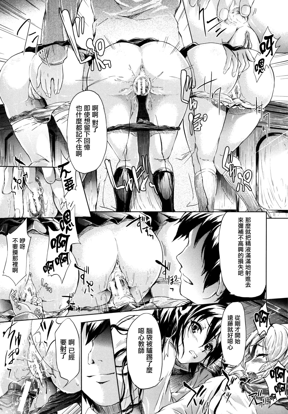 [史鬼匠人] if -時限の彼女- 第1話 [中国翻訳]