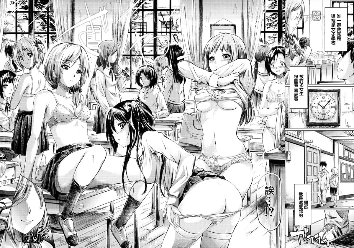 [史鬼匠人] if -時限の彼女- 第1話 [中国翻訳]