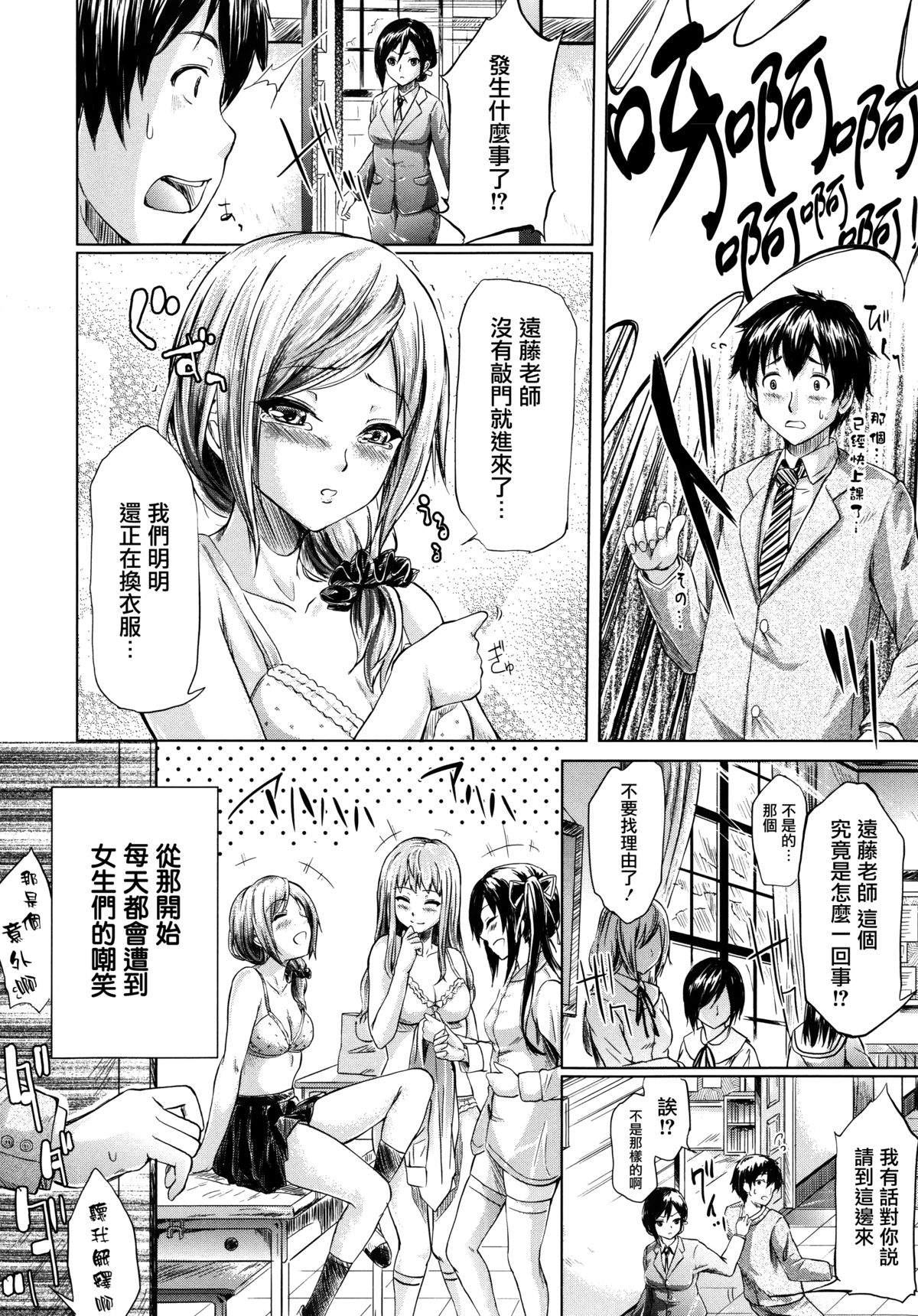 [史鬼匠人] if -時限の彼女- 第1話 [中国翻訳]