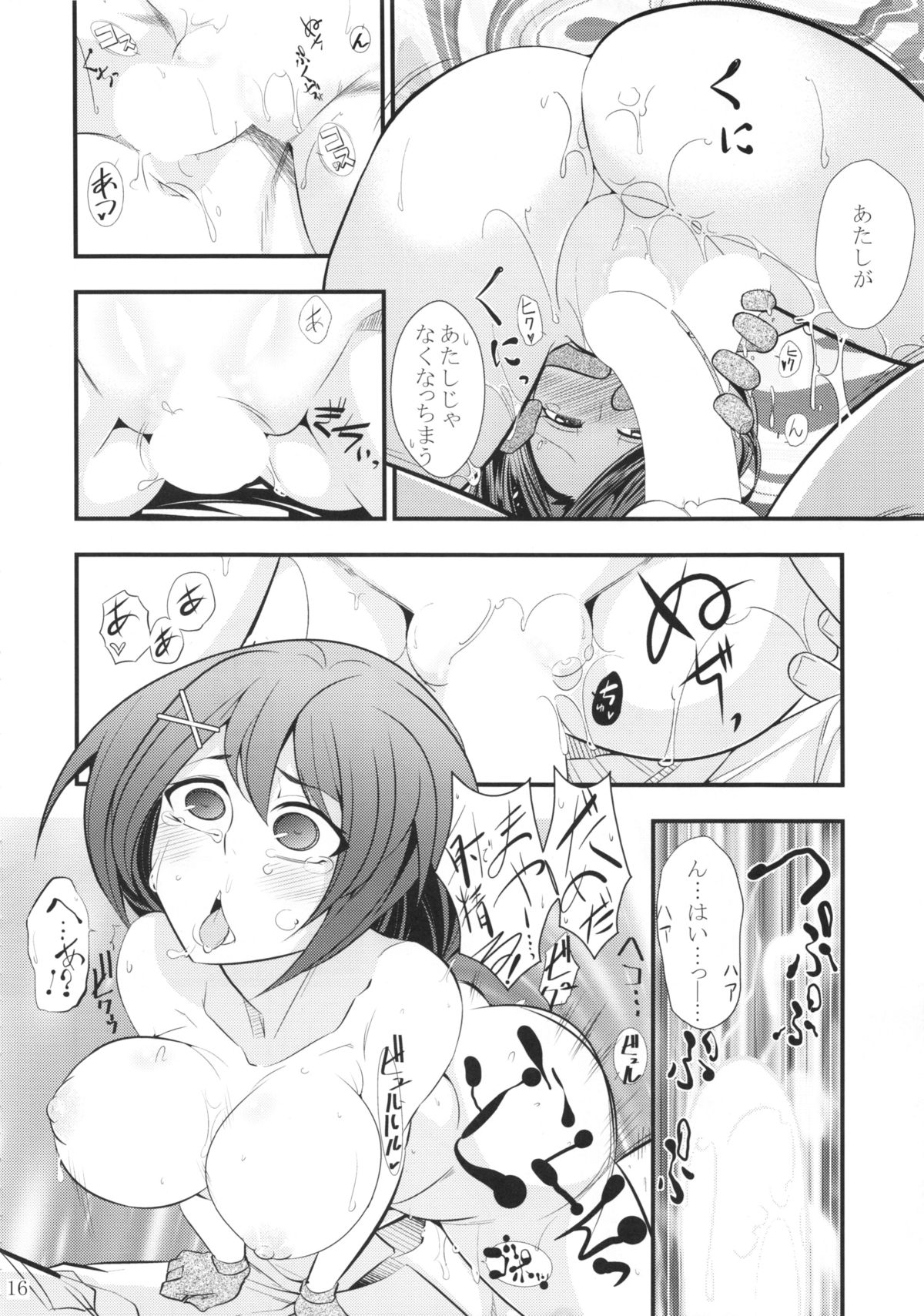 (砲雷撃戦!よーい!九戦目!) [市松稿行 (市原和真)] 摩耶様と一緒 壱 (艦隊これくしょん -艦これ-)