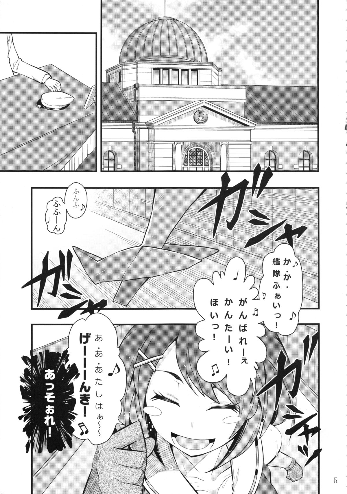 (砲雷撃戦!よーい!九戦目!) [市松稿行 (市原和真)] 摩耶様と一緒 壱 (艦隊これくしょん -艦これ-)