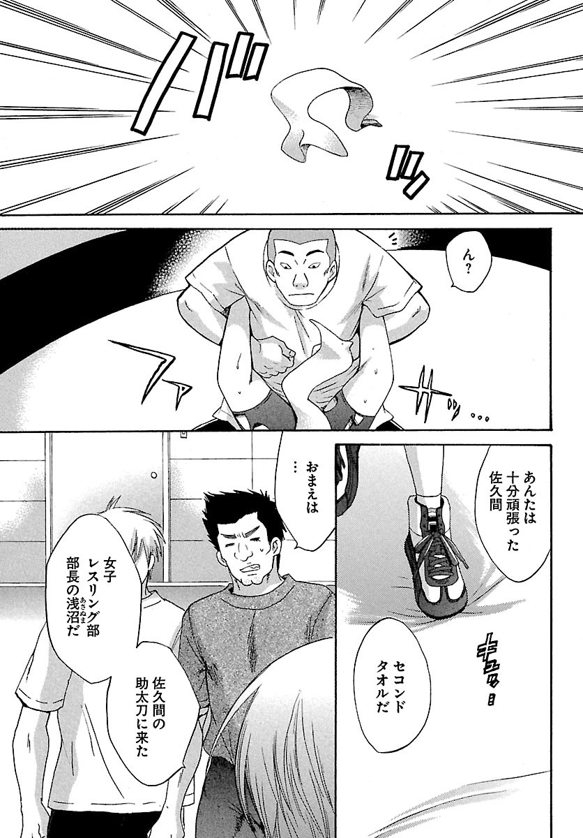 [ポン貴花田] えんとらんす! 第1巻 [DL版]