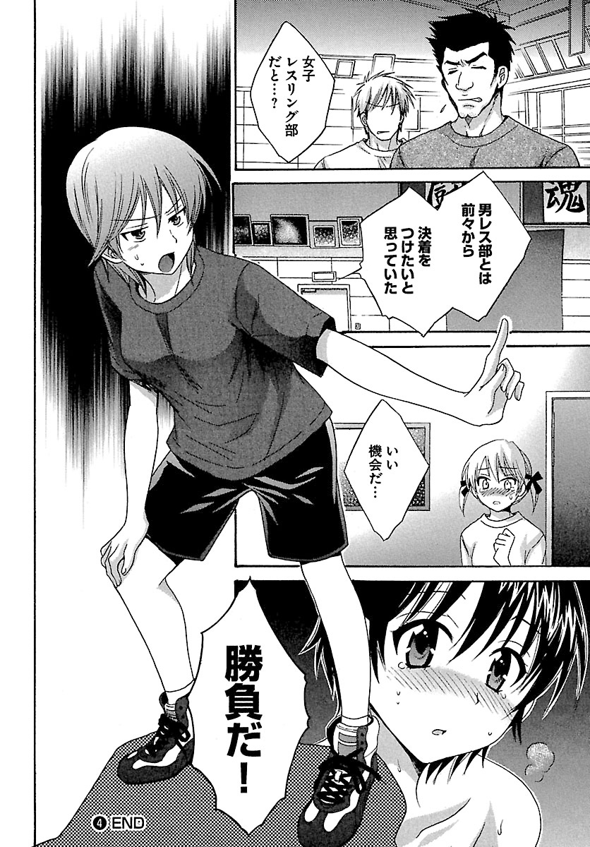 [ポン貴花田] えんとらんす! 第1巻 [DL版]