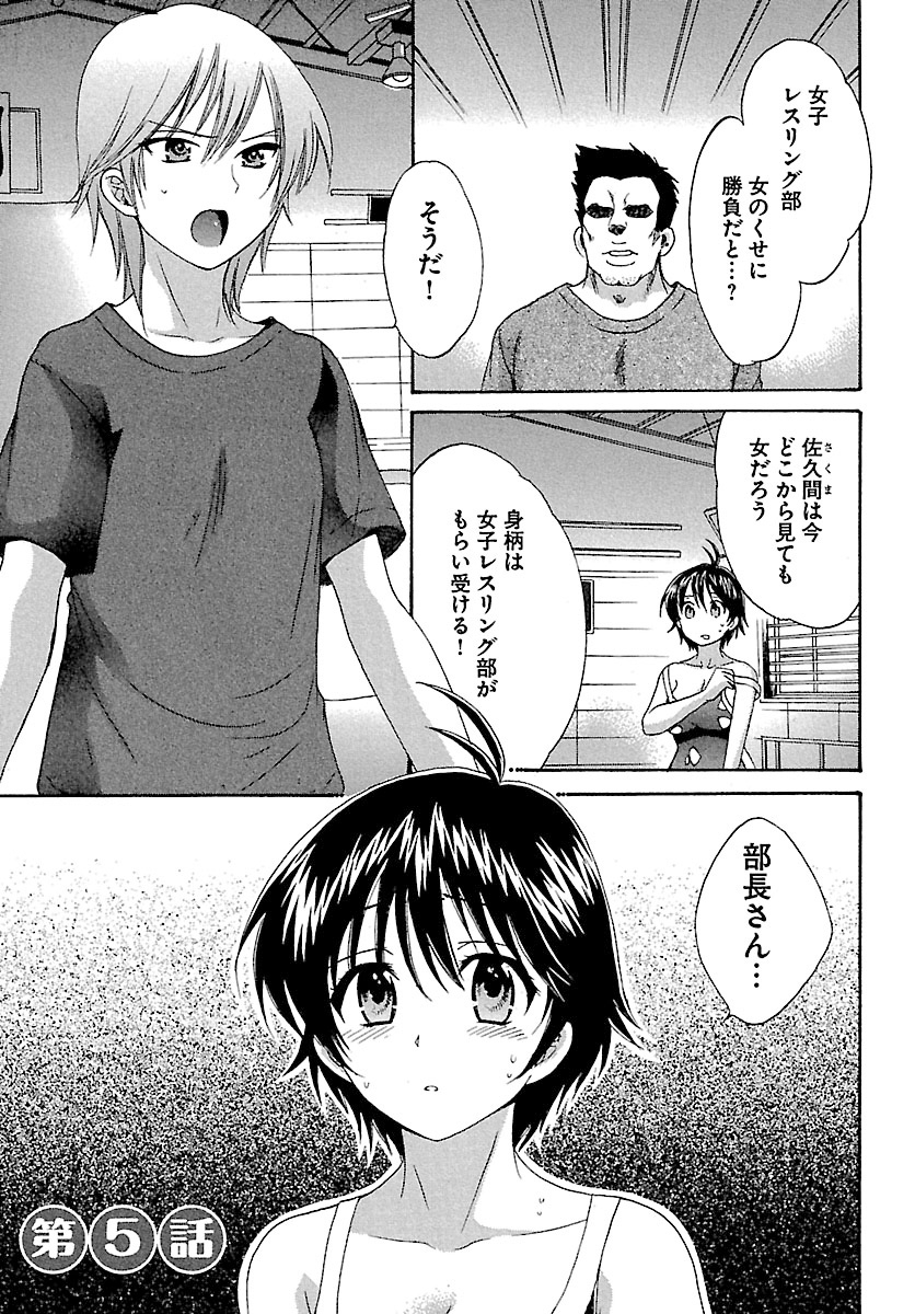 [ポン貴花田] えんとらんす! 第1巻 [DL版]