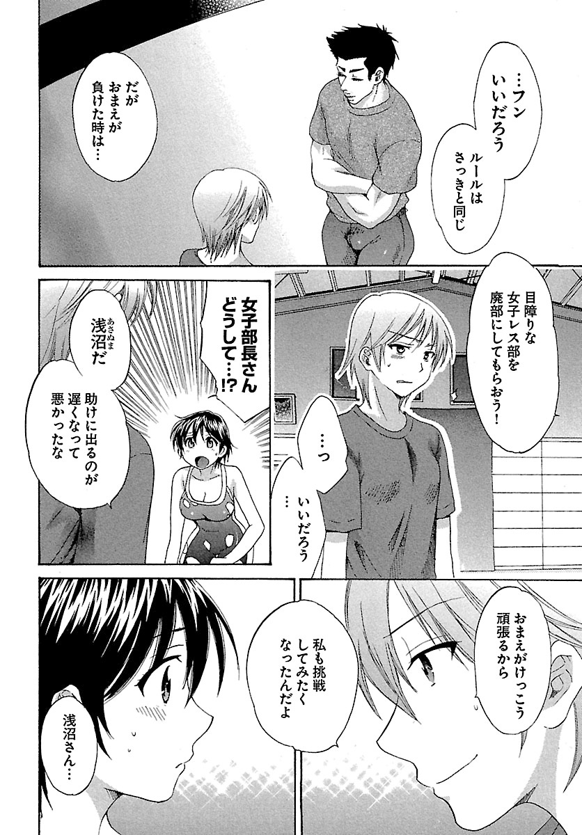 [ポン貴花田] えんとらんす! 第1巻 [DL版]