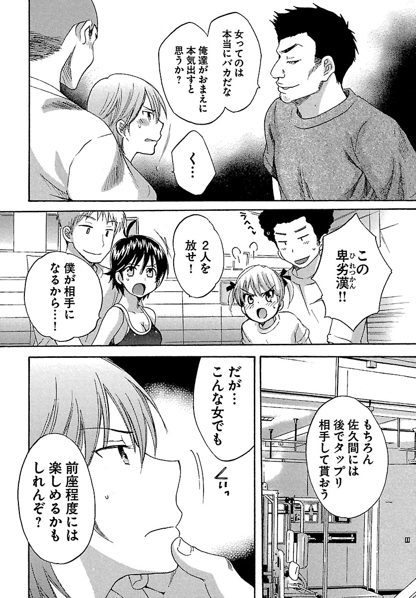 [ポン貴花田] えんとらんす! 第1巻 [DL版]