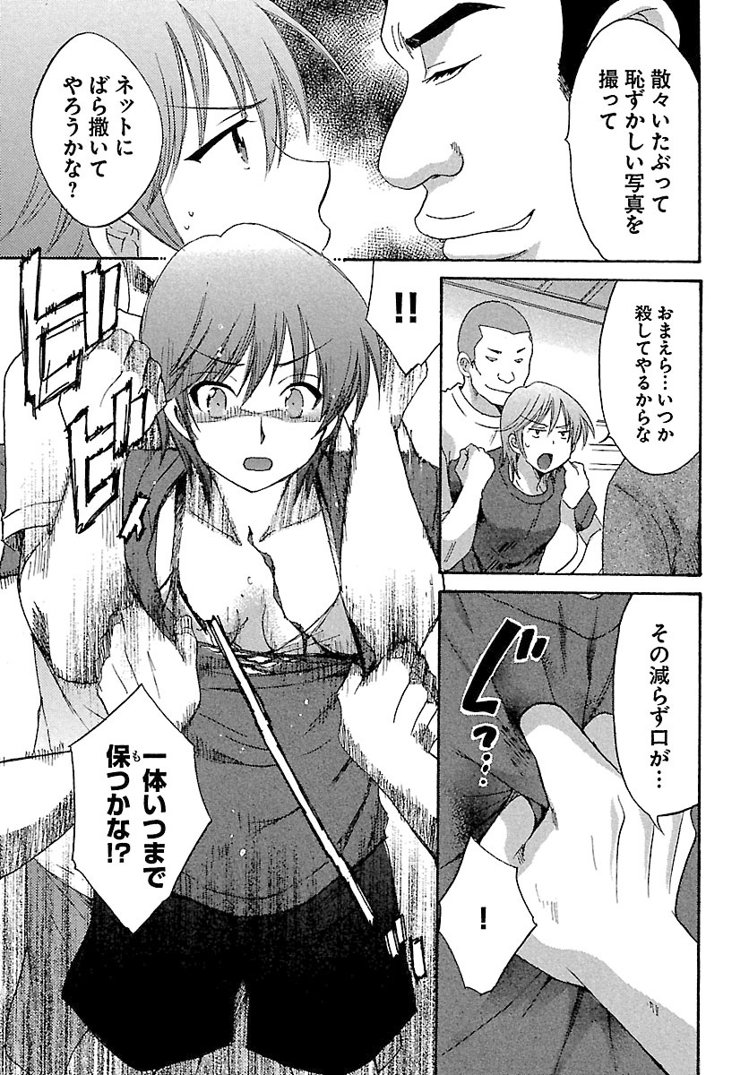 [ポン貴花田] えんとらんす! 第1巻 [DL版]