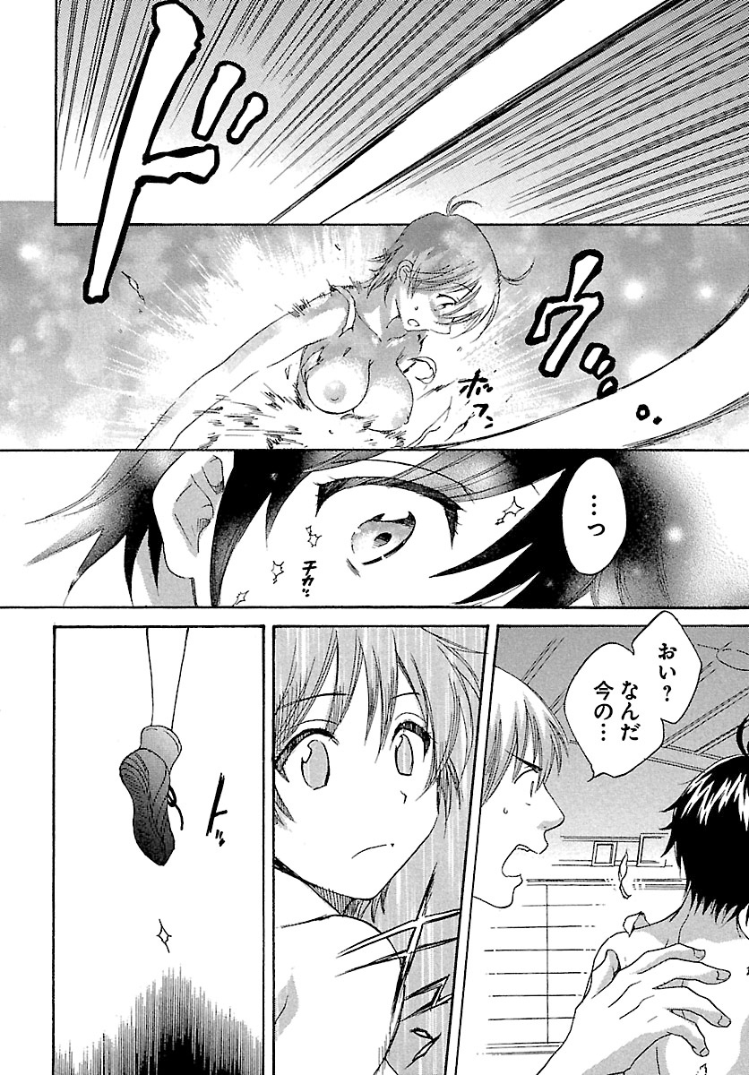 [ポン貴花田] えんとらんす! 第1巻 [DL版]