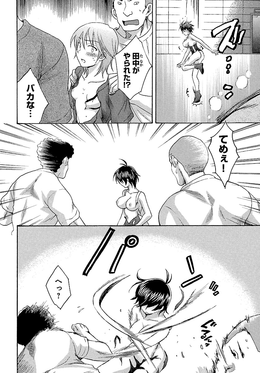 [ポン貴花田] えんとらんす! 第1巻 [DL版]