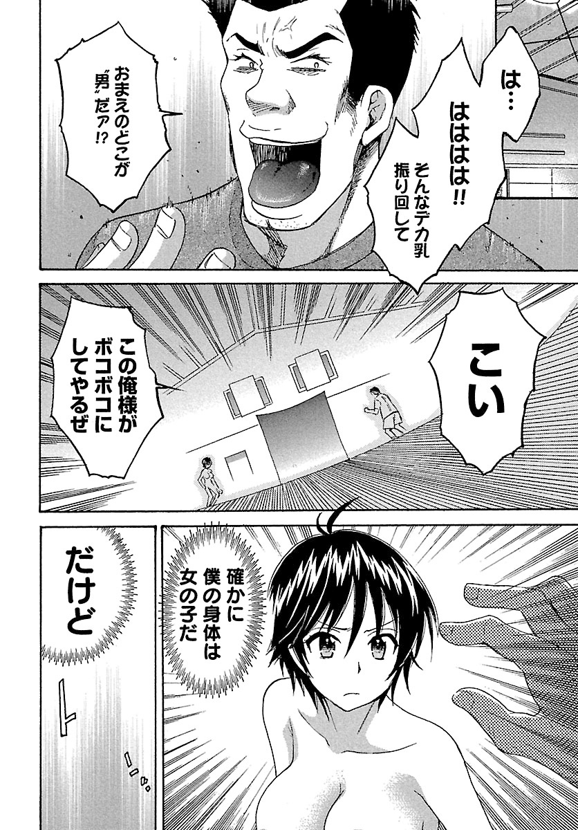[ポン貴花田] えんとらんす! 第1巻 [DL版]