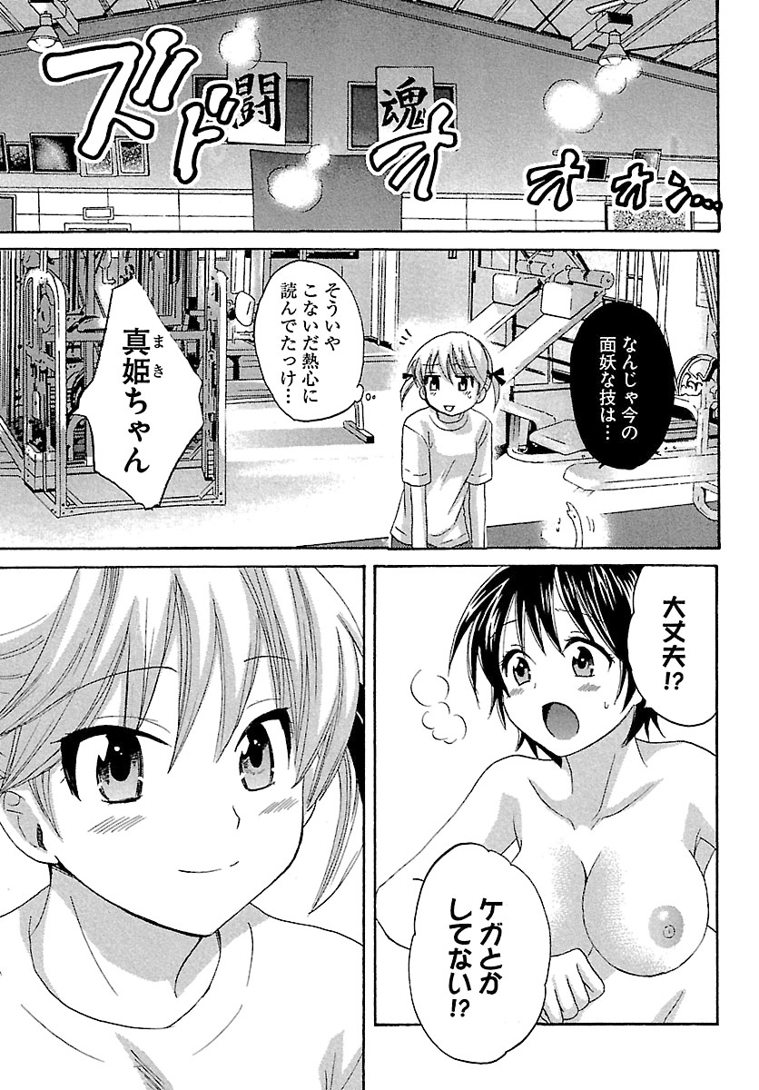 [ポン貴花田] えんとらんす! 第1巻 [DL版]