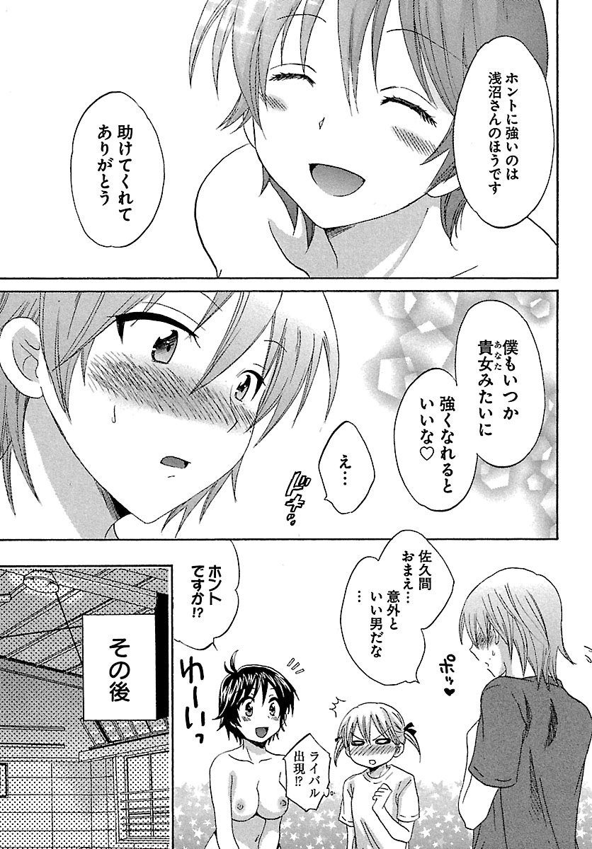 [ポン貴花田] えんとらんす! 第1巻 [DL版]
