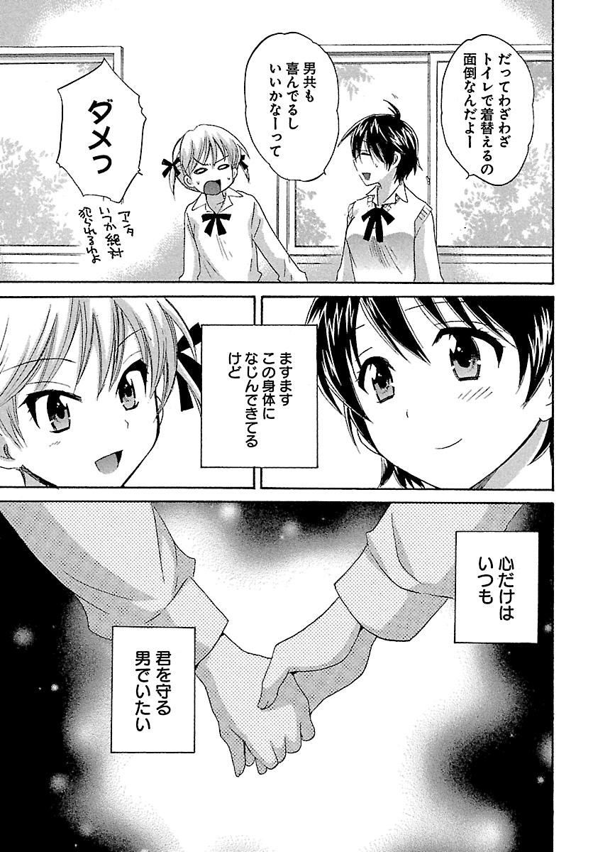 [ポン貴花田] えんとらんす! 第1巻 [DL版]