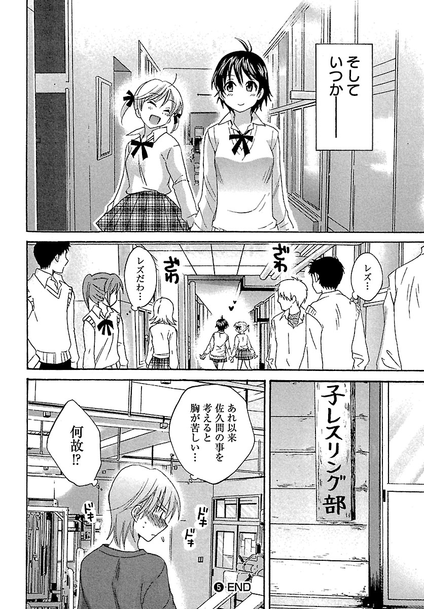 [ポン貴花田] えんとらんす! 第1巻 [DL版]