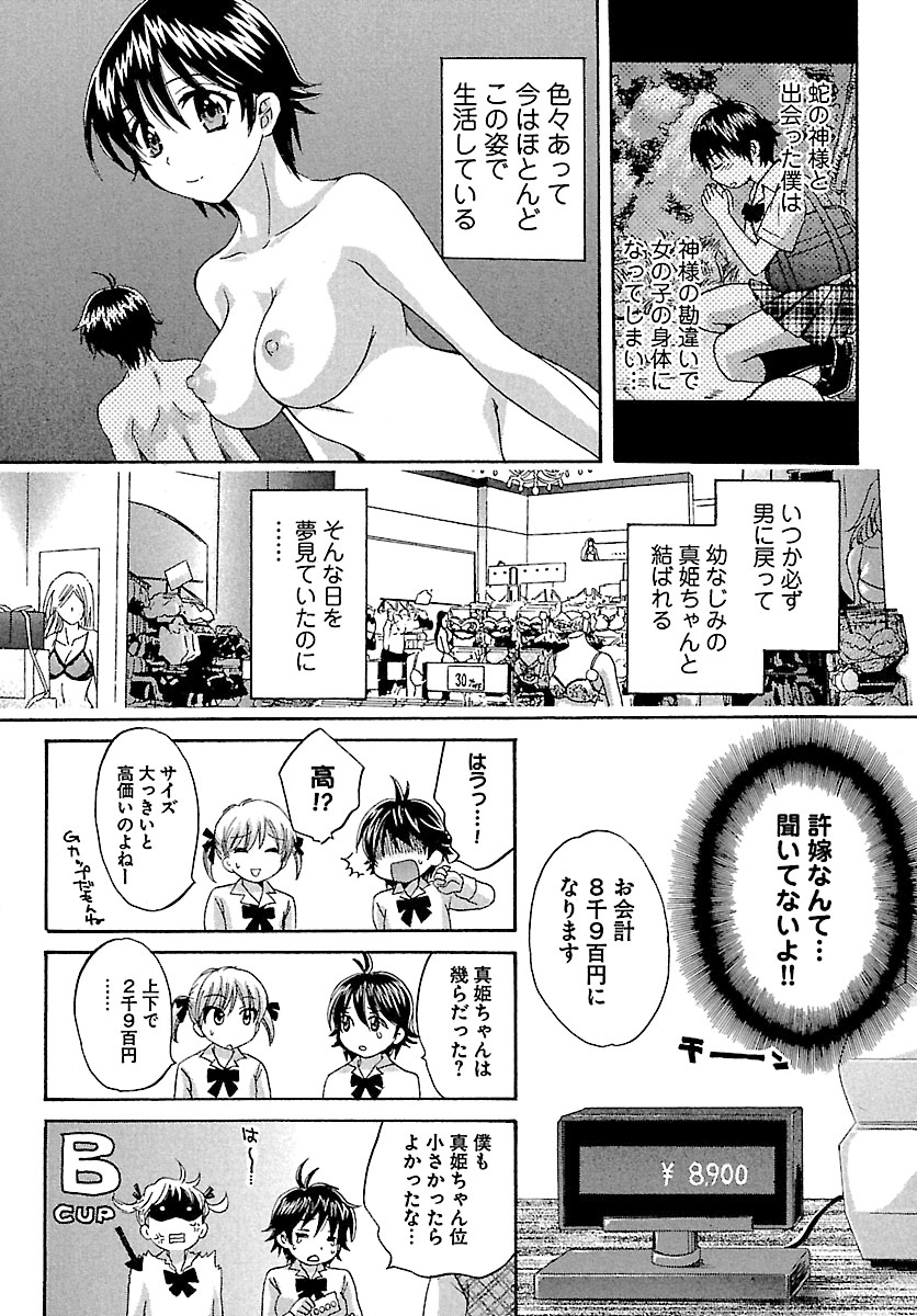 [ポン貴花田] えんとらんす! 第1巻 [DL版]