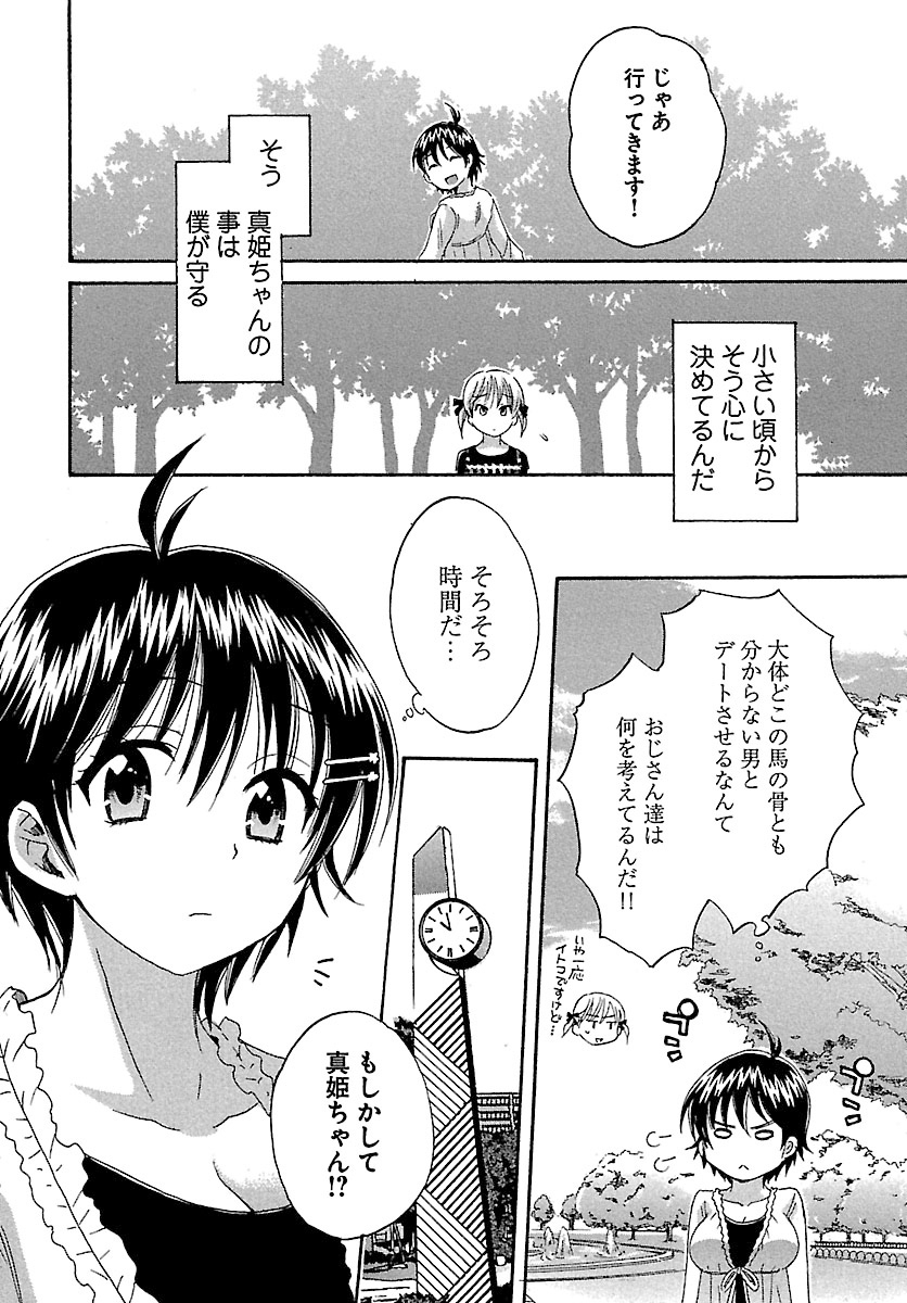 [ポン貴花田] えんとらんす! 第1巻 [DL版]