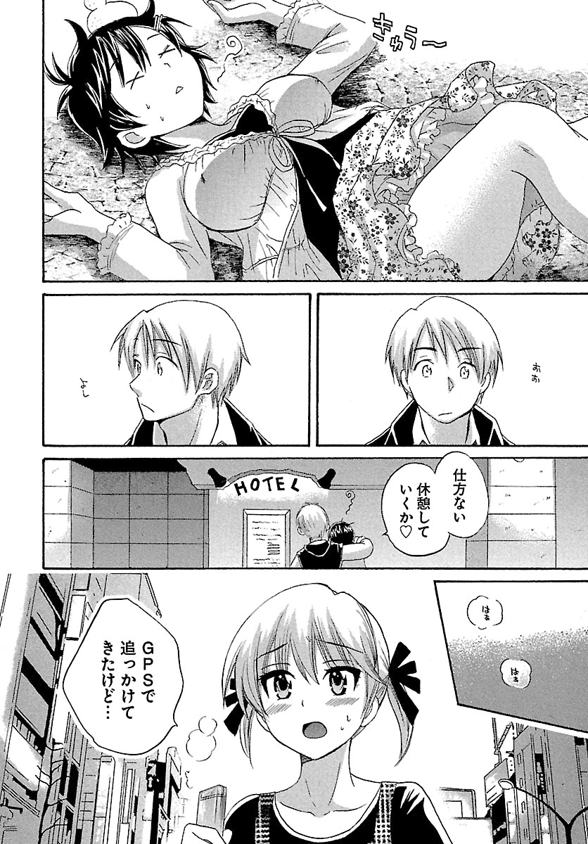 [ポン貴花田] えんとらんす! 第1巻 [DL版]