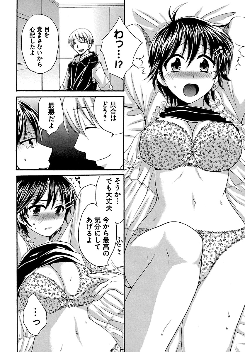 [ポン貴花田] えんとらんす! 第1巻 [DL版]