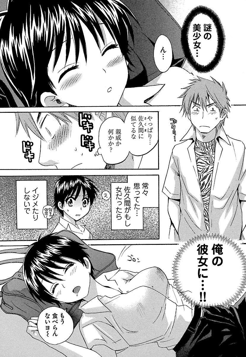 [ポン貴花田] えんとらんす! 第1巻 [DL版]